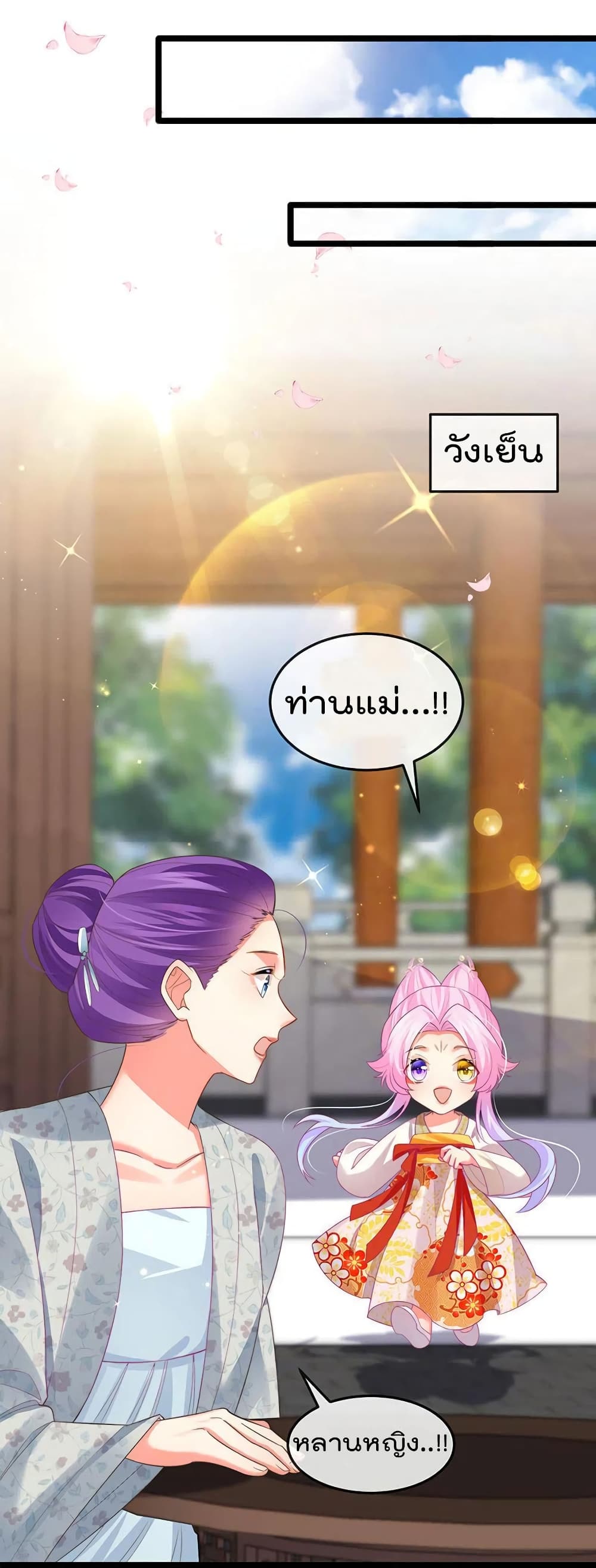 One Hundred Ways to Abuse Scum ตอนที่ 57 (9)